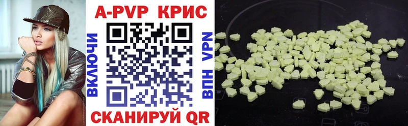 хочу наркоту  Олёкминск  A-PVP кристаллы 
